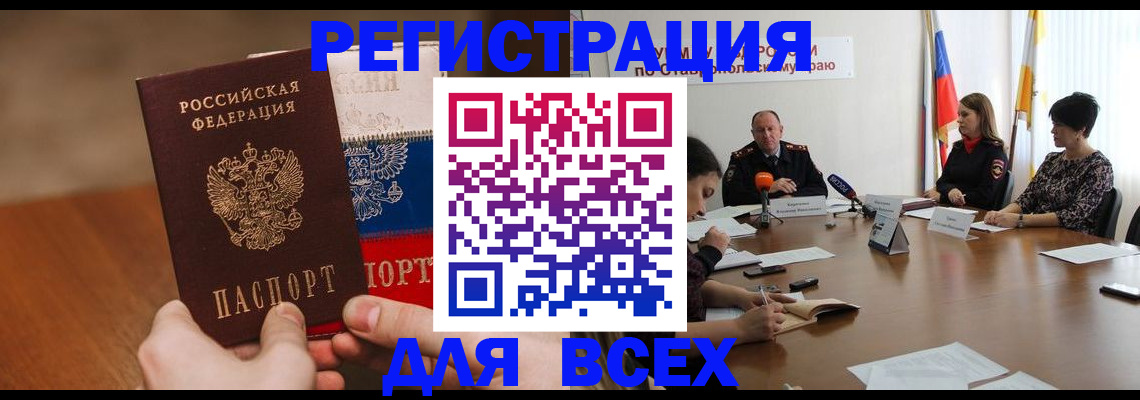 прописка для школы в Черноголовке