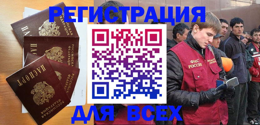 прописка регистрация в Черноголовке