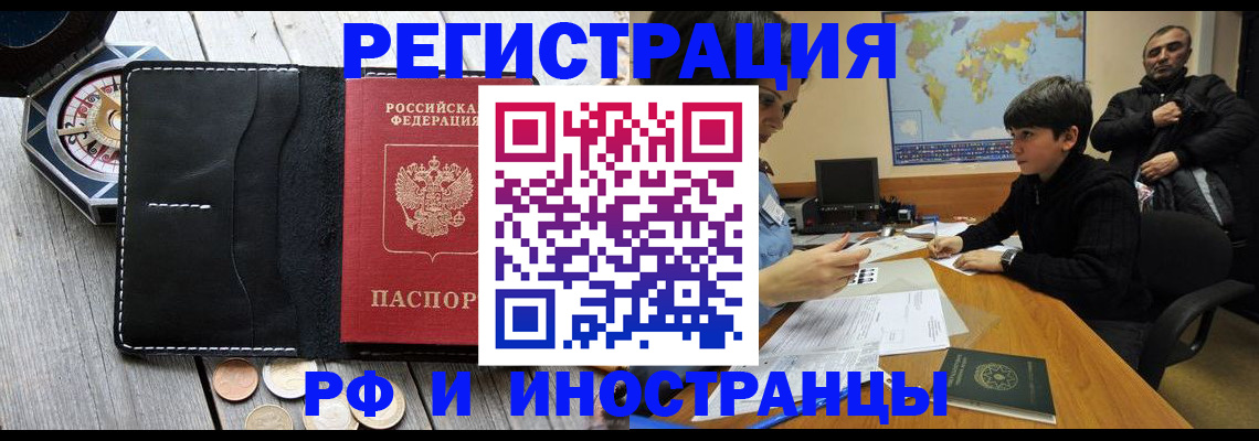 прописка в Черноголовке
